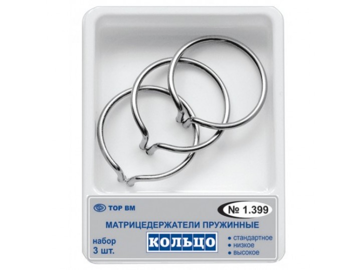 Кольца фиксирующие 1.399 (набор)