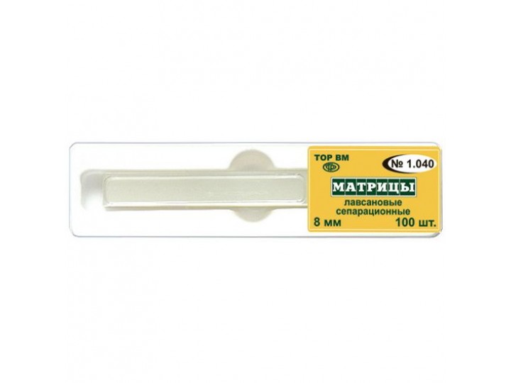 Матрицы лавсановые сепарационные 1.040