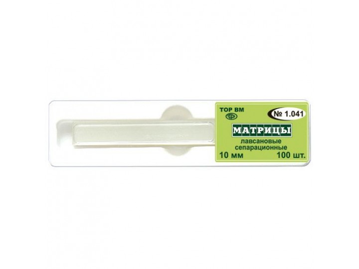 Матрицы лавсановые сепарационные 1.041