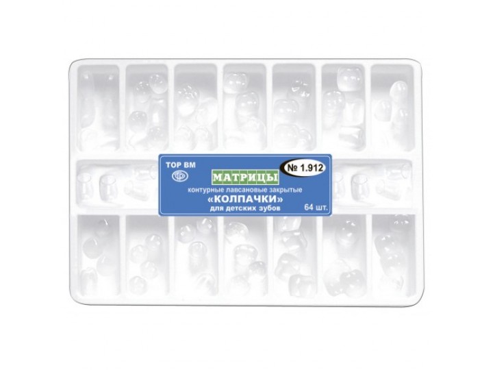 Матрицы-колпачки светопрозрачные 1.912