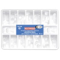 Матрицы-колпачки светопрозрачные 1.911