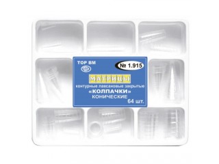 Матрицы-колпачки светопрозрачные 1.915