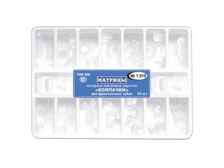 Матрицы-колпачки светопрозрачные 1.910