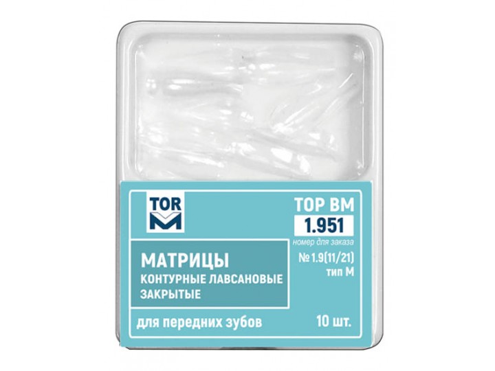 Матрицы контурные лавсановые закрытые 1.951