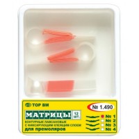 Матрицы контурные лавсановые 1.490-1