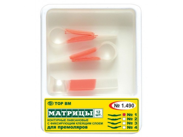 Матрицы контурные лавсановые 1.490-1