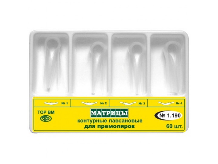 Набор матриц контурных лавсановых 1.190