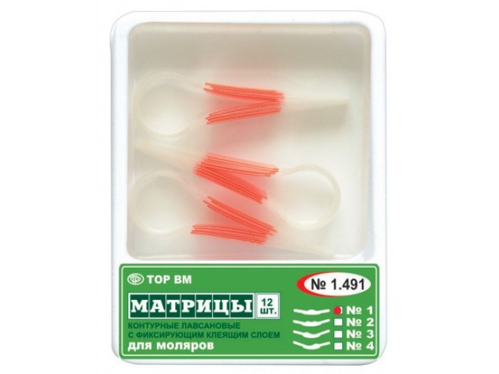 Матрицы контурные лавсановые 1.491-1