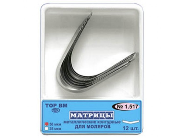 Матрицы металлические контурные для премоляров 1.517