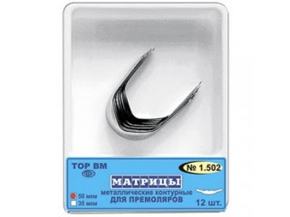 Матрицы металлические контурные для премоляров 1.502