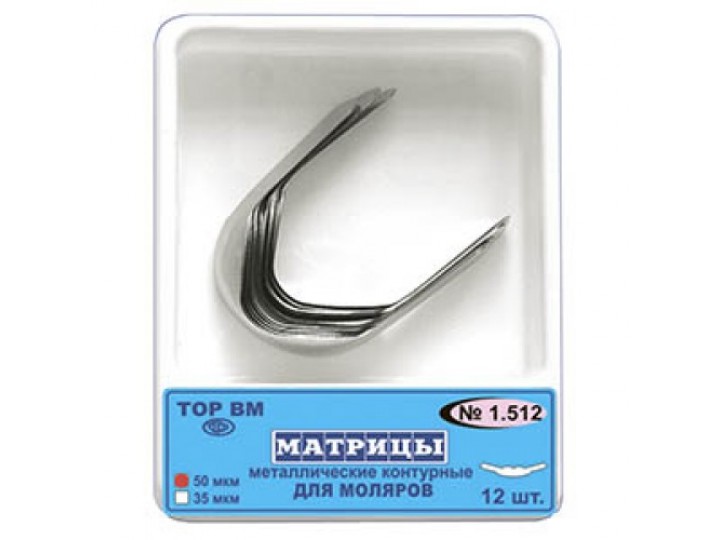 Матрицы металлические контурные для премоляров 1.512