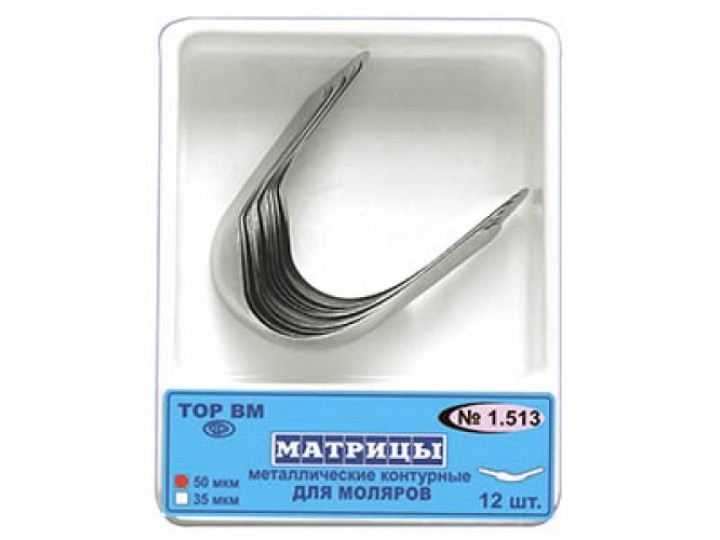 Матрицы металлические контурные для премоляров 1.513