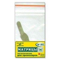Матрицы металлические для премоляров 1.0933