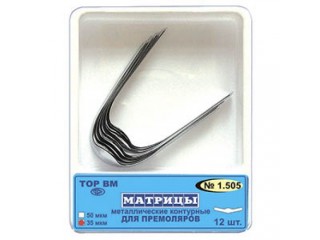 Матрицы металлические контурные для премоляров 1.505