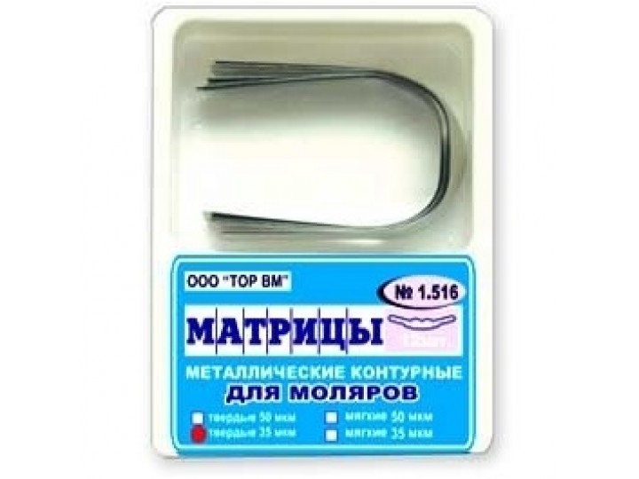 Матрицы металлические контурные для премоляров 1.516