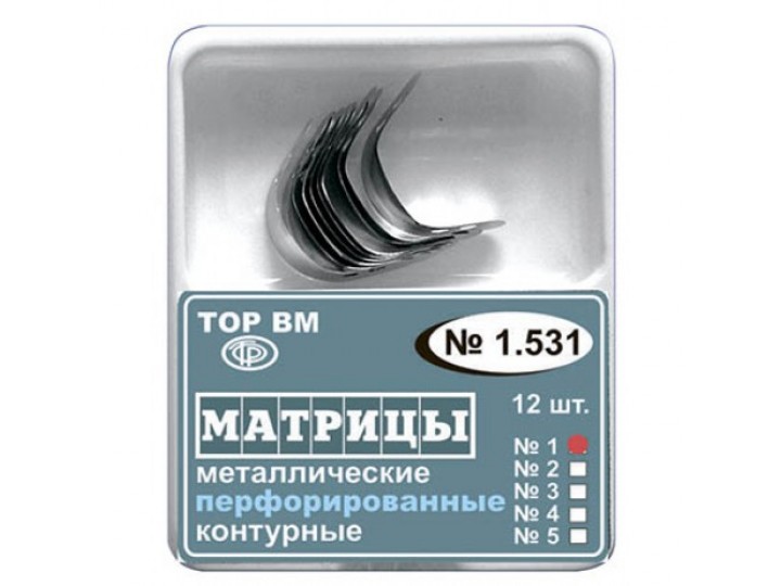 Матрицы контурные перфорированные 1.531(1)