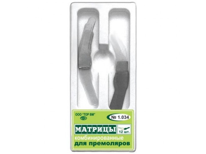 Матрицы комбинированные для премоляров 1.034