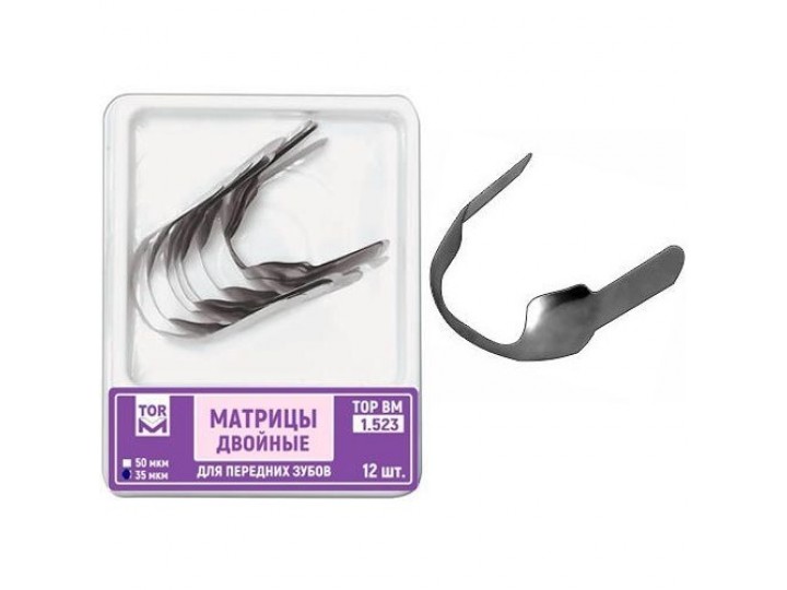 Матрицы двойные для передних зубов 1.523, 12 шт.