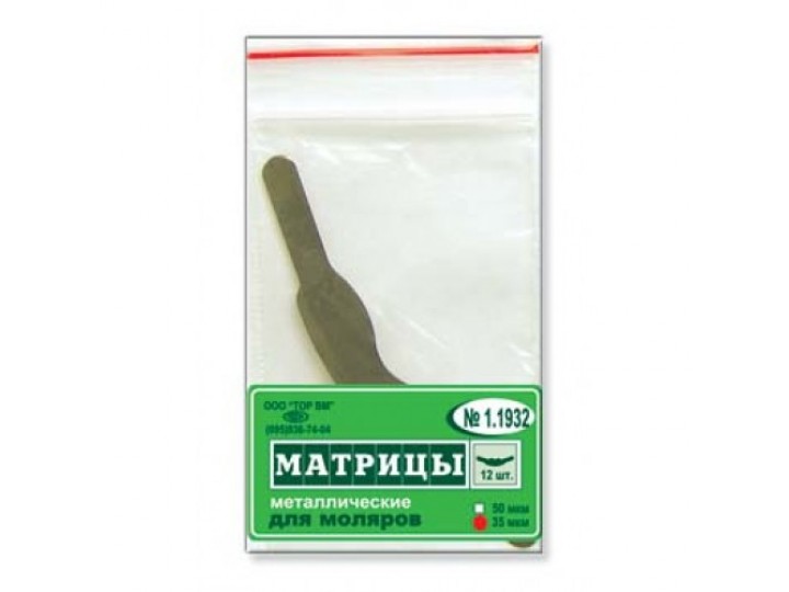 Матрицы металлические для премоляров 1.1932