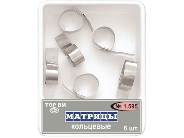 Матрицы металлические кольцевые 1.595