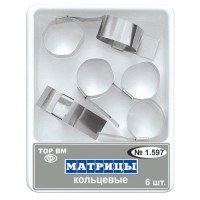 Матрицы металлические кольцевые 1.597