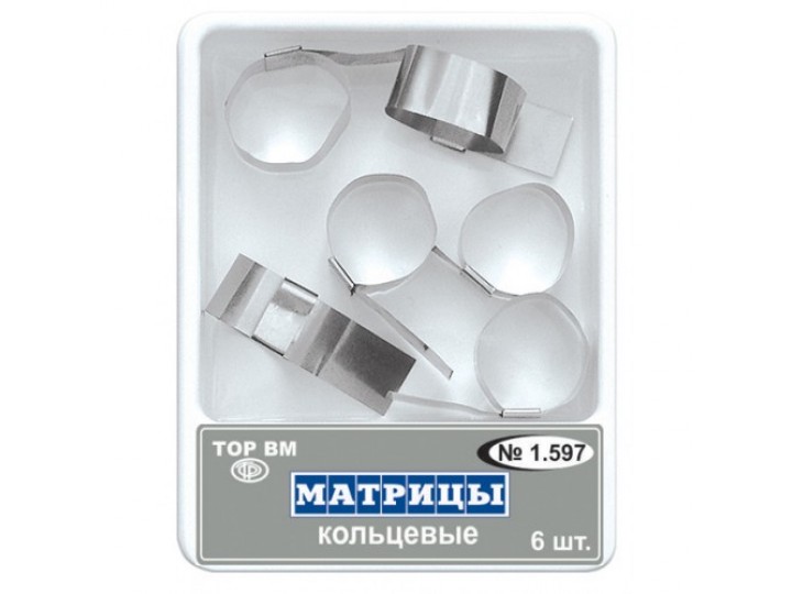 Матрицы металлические кольцевые 1.597