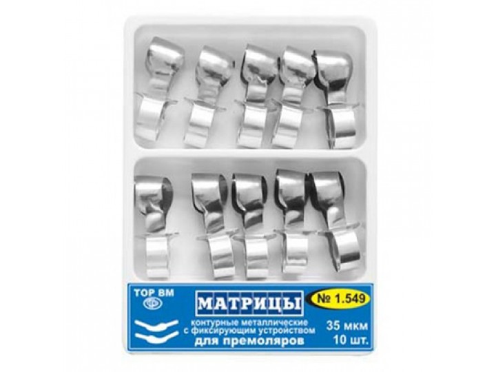 Матрицы металлические контурные 1.549