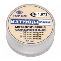 Матрицы металлические секционные 1.973