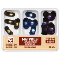 Набор матриц металлических секционных титановых 1.098T