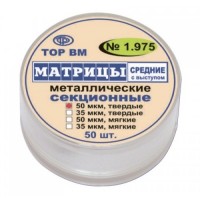 Матрицы металлические секционные 1.975