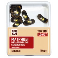 Матрицы металлические секционные титановые малые 1.0972T