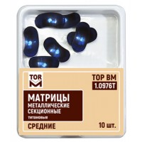 Матрицы металлические секционные титановые средние 1.0976T