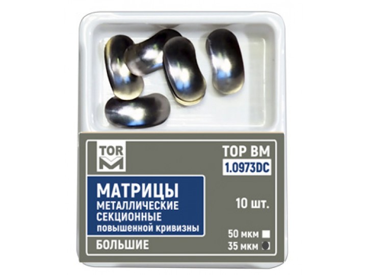 Матрицы металлические секционные повышенной кривизны 1.0973DC