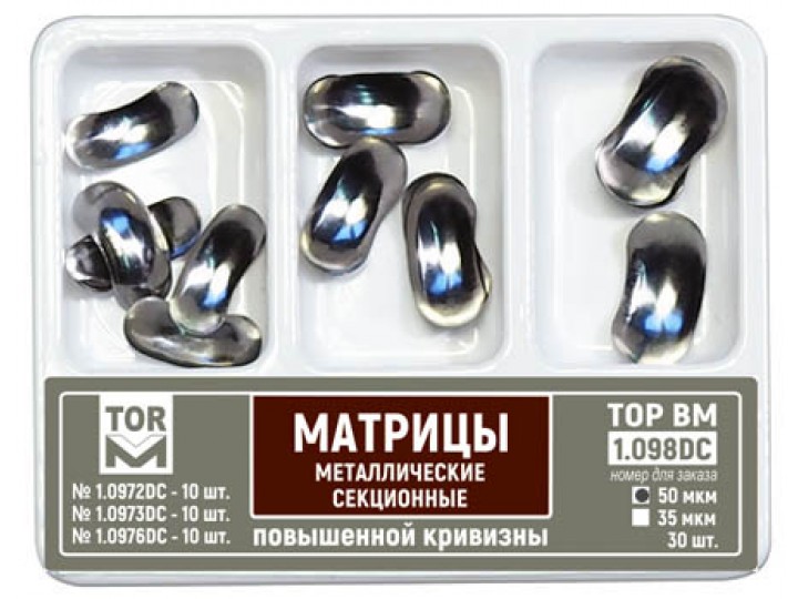 Набор матриц металлических секционных повышенной кривизны 1.0978DC