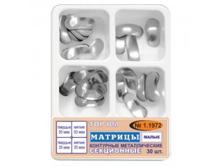 Набор малых секционных матриц 1.1972