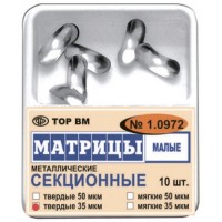 Матрицы металлические секционные 1.0972