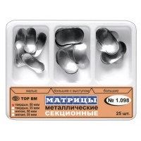 Набор секционных матриц 1.098, 15 шт.