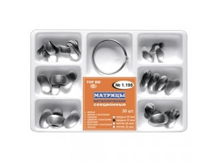 Набор секционных матриц 1.198, 30 шт.