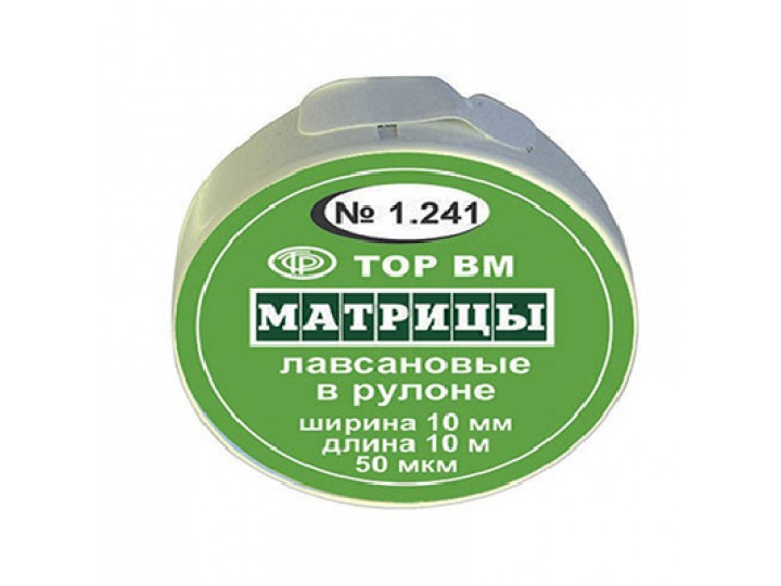 Матрицы лавсановые в рулоне 1.241