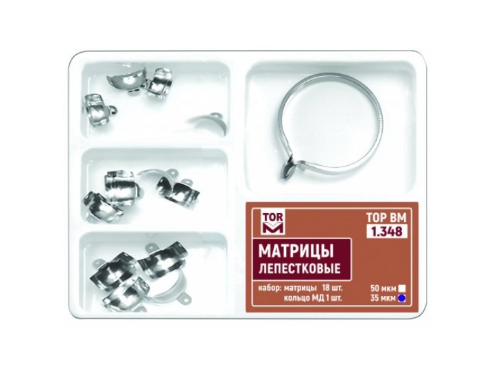 Набор матриц лепестковых 1.348, 15 шт.
