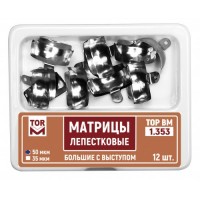Матрицы лепестковые 1.353