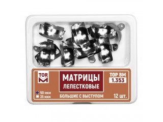 Матрицы лепестковые 1.353