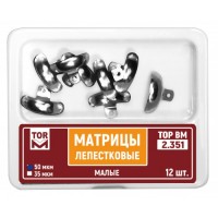 Матрицы лепестковые 2.351, 12 шт.