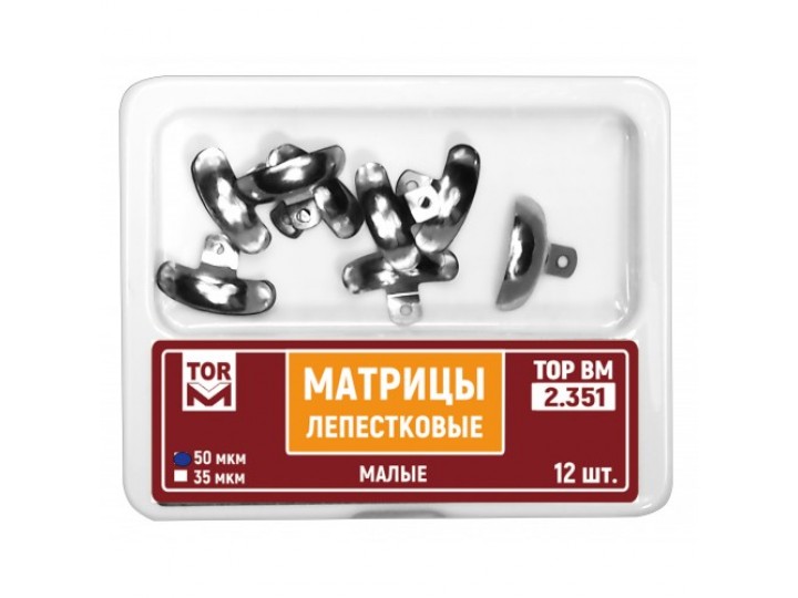 Матрицы лепестковые 2.351, 12 шт.