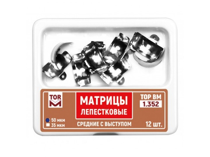 Матрицы лепестковые 2.352, 12 шт.