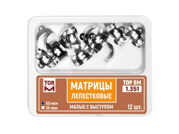 Матрицы лепестковые 1.351