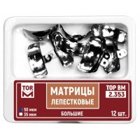 Матрицы лепестковые 2.353, 12 шт.