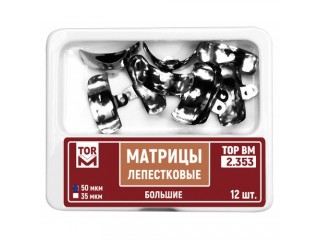 Матрицы лепестковые 2.353, 12 шт.