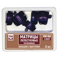Матрицы лепестковые 1.353Т