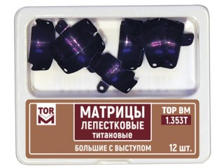 Матрицы лепестковые 1.353Т